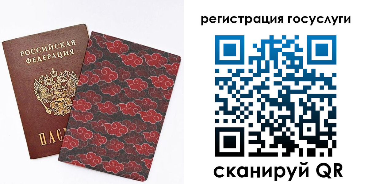 прописка паспорт в Донском