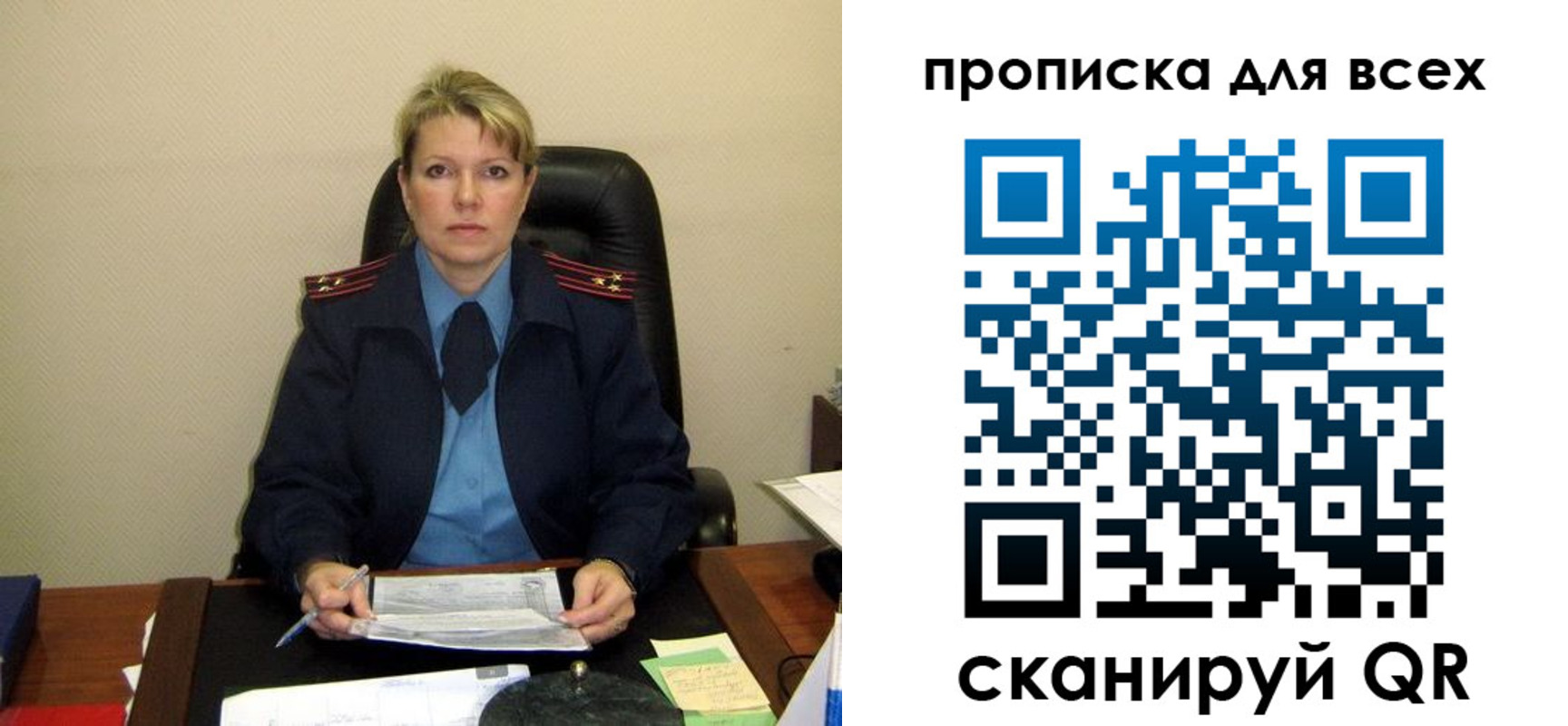 прописка для кредита в Донском
